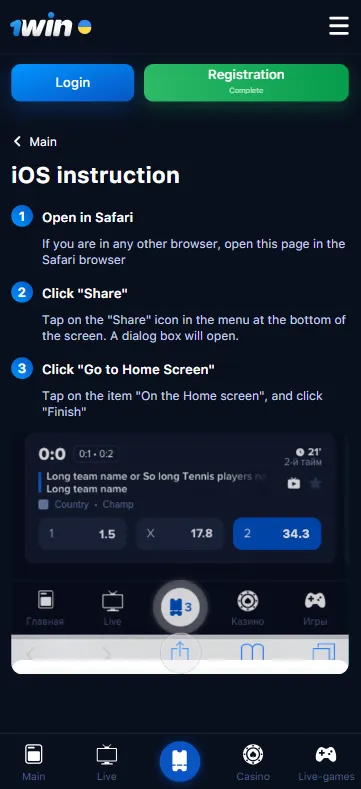 1win apk for iOS